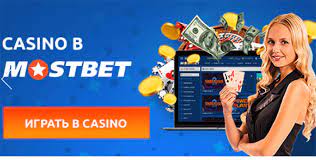 Download And Install the Mostbet APK currently and instantaneously enhance your pc gaming experience.